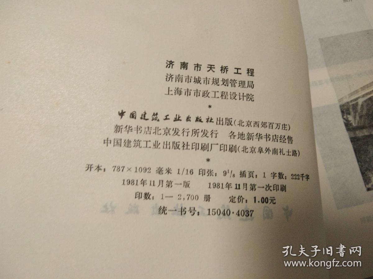 濟(jì)南市天橋工程 現(xiàn)代化城市交通的橋梁設(shè)計(jì)與實(shí)踐