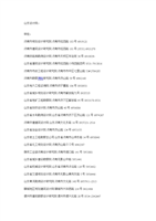 濟南建筑設計院 山東省建筑設計領域的卓越力量